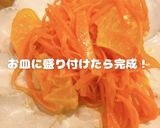 にんじんみかんサラダ作り方8写真