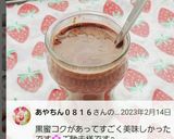 ホットミルクココアに黒蜜が甘くて美味しい作り方6写真