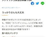 クリスマスに☆簡単ヘルシー ミートローフ作り方15写真