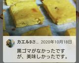 簡単スイートポテト キューブ型ダイエット作り方9写真