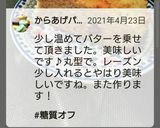 クリチパウンドケーキ★ダイエット★おから作り方6写真