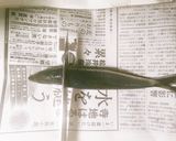 鰯のおろし方 筒切り作り方2写真
