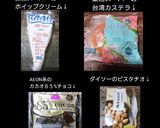 業ス台湾カステラでチョコピスタチオケーキ作り方1写真