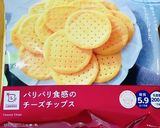キャビアとクリームチーズのオードブル♪作り方1写真
