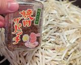 もやし炒め(2022/12/17)作り方2写真