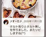 簡単♪ベイクドチーズタルト♥️ダイエット作り方15写真