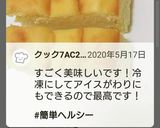 卵1個☆簡単チーズケーキ☆生クリ小麦なし作り方10写真