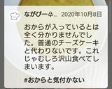 卵1個☆簡単チーズケーキ☆生クリ小麦なし作り方10写真