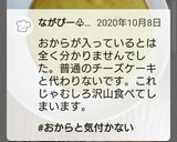 卵1個☆簡単チーズケーキ☆生クリ小麦なし作り方12写真