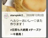 卵1個☆簡単チーズケーキ☆生クリ小麦なし作り方13写真