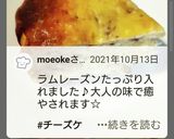 卵1個☆簡単チーズケーキ☆生クリ小麦なし作り方15写真
