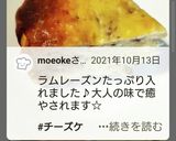 卵1個☆簡単チーズケーキ☆生クリ小麦なし作り方17写真