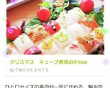 クリスマス　キューブ寿司のX'mas作り方9写真