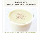 クリスマスにも【エッグノッグ（洋風卵酒）作り方5写真