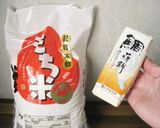 かまぼこ餅作り方1写真