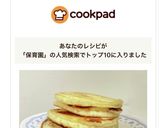 乳・卵不使用！保育園のホットケーキ作り方8写真
