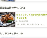 ほったらかし＊鶏手羽元と大根のさっぱり煮作り方10写真
