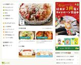 焼きっぱなしミートボールグラタン作り方13写真