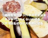 チキンとナスの南蛮作り方2写真