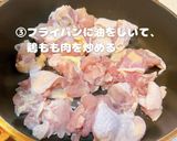 チキンとナスの南蛮作り方3写真