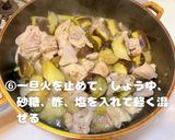 チキンとナスの南蛮作り方6写真
