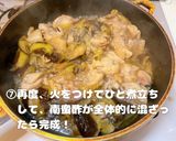 チキンとナスの南蛮作り方7写真