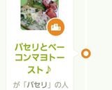 パセリとベーコンマヨトースト♪作り方7写真