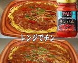 美味ドレとサンバルでジャージャー麵！作り方1写真