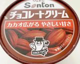 バレンタインにも♫簡単ひとくちチョコパイ作り方2写真