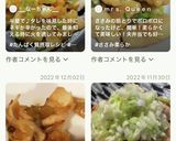 柔らかささみのネギ塩チキン作り方10写真