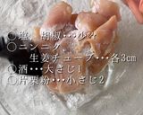 ご飯が止まらん！鶏ネギ炒め作り方4写真