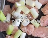 ご飯が止まらん！鶏ネギ炒め作り方5写真