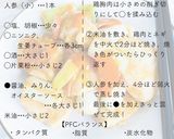 ご飯が止まらん！鶏ネギ炒め作り方8写真