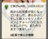 チャーシュー★紅茶豚☆煮豚☆おもてなし作り方11写真