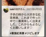 チャーシュー★紅茶豚☆煮豚☆おもてなし作り方13写真