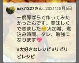 チャーシュー★紅茶豚☆煮豚☆おもてなし作り方16写真