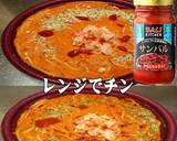 美味ドレサンバル蟹のトマトクリームパスタ作り方1写真