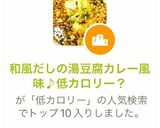 和風だしの湯豆腐カレー風味♪低カロリー？作り方5写真