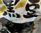 市販品の黒豆をさらに美味しくする方法作り方1写真