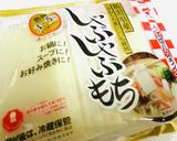 【冷凍保存】白みそ柚子風味のお雑煮作り方6写真