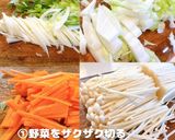 包まない野菜たっぷりワンタンスープ作り方2写真