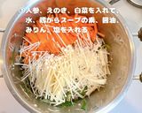 包まない野菜たっぷりワンタンスープ作り方4写真