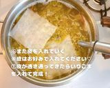 包まない野菜たっぷりワンタンスープ作り方7写真