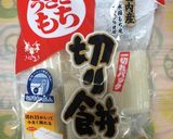可愛いっ！うさぎ年のお雑煮作り方1写真