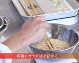 ソーミン（そうめん）タシヤー作り方2写真