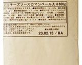 ラザニア風キッシュ作り方2写真