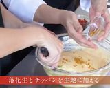 鶏卵糕（チールンコウ）作り方5写真