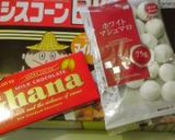 バレンタインに!簡単チョコバー♪作り方1写真