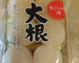 大根の天ぷら(からあげ)簡単作り方1写真