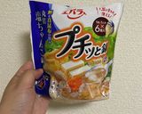 簡単！時短！10分で完成　塩ちゃんこ作り方1写真